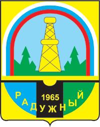 Герб города Радужный (советское время)