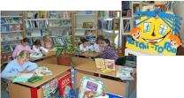 Центральная детская библиотека 
