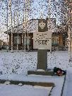Памятник жертвам репрессий. Поселок Ягодный. Установлен в 2000. Фото 2005. Надпись: «Низко склоняем головы перед памятью миллионов безвинно пострадавших в годы жестоких сталинских репрессий»